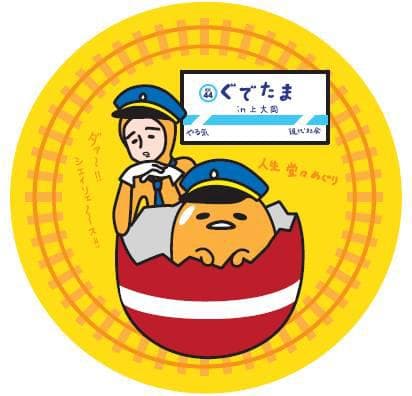 京急百貨店に「ぐでたま」期間限定ショップ初出店! 一定額以上の購入者にステッカープレゼント