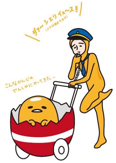 「ぐでたま」イラストその2