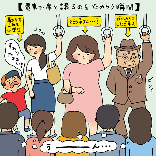 電車で席を譲るのをためらう瞬間【イラストコラム】｜「マイナビウーマン」 3976