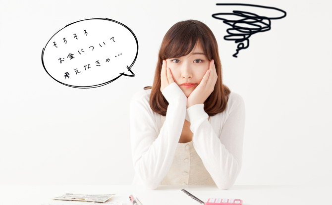 【全員におみやげ付】楽しく学んで、賢く殖やす！欲張り女子のマネー術　実践法一挙公開！！