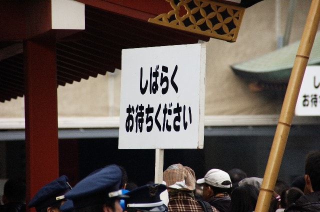 行列している