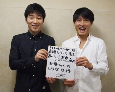 ジャルジャル ジャルジャル