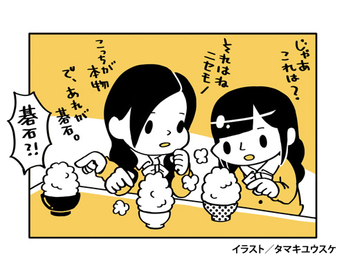 犬山紙子『言ってはいけないクソバイス』より