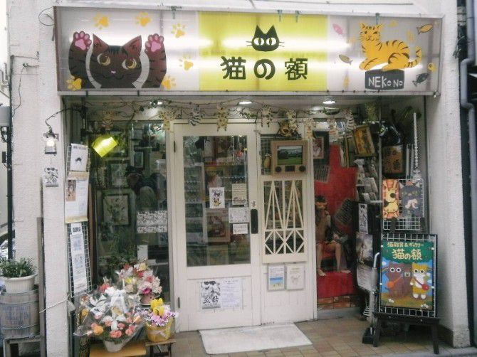 「猫作品を通して命の尊さや大切さを考える」をコンセプトにするお店は中も外も猫だらけ!