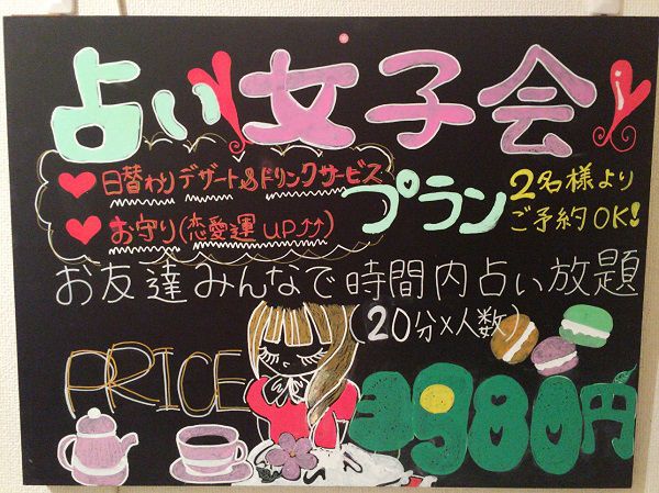 かわいい手書きのメニュー看板
