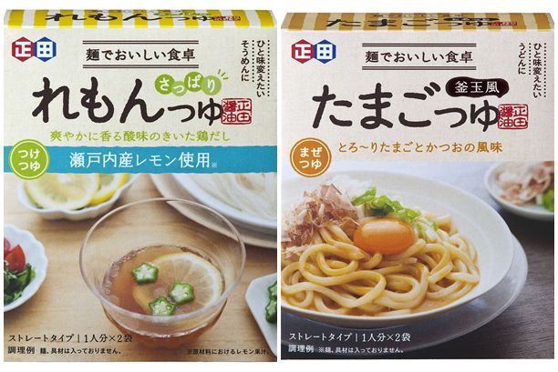 <左>品名:れもんつゆ、荷姿:化粧箱(75g×2)×6ボール×4、メーカー希望小売価格:200円(税抜) <右>品名:たまごつゆ、荷姿:化粧箱(45g×2)×6ボール×4、メーカー希望小売価格:200円(税抜)