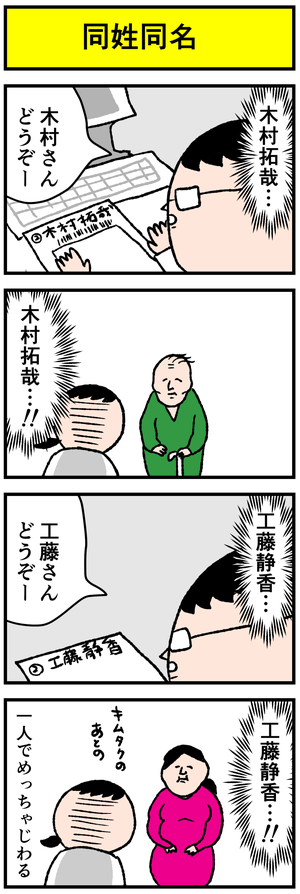 2douseidoumei