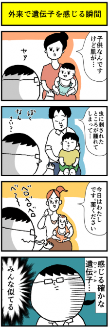 2gairaideidensiwo