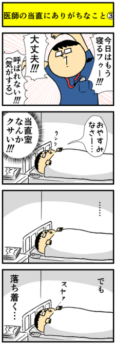 2isitoutyokuaru3