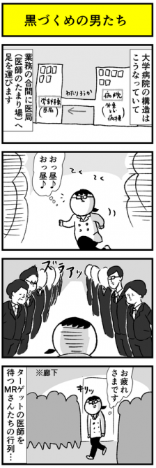 2kurodukumenootoko