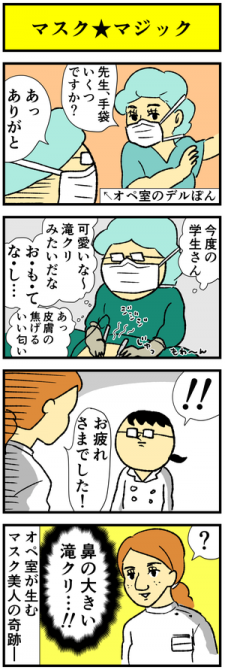 2masukumajikku