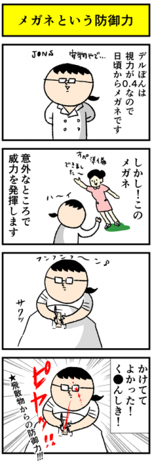 2meganetoiu