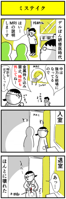 2misuteiku