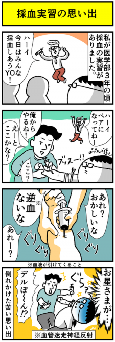 2saiketujissyuuno