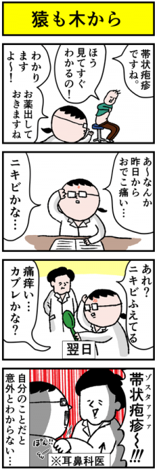 2sarumokikara