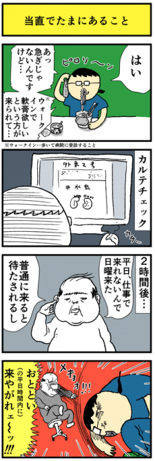 2toutyokudetamaniaru