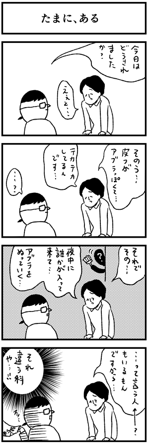 amaniaru