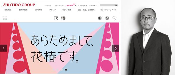 (画像左)リニューアル後の「花椿」Webトップページ。(画像右)樋口昌樹編集長