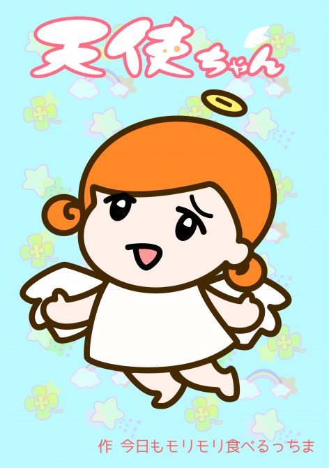 扉絵 (1)