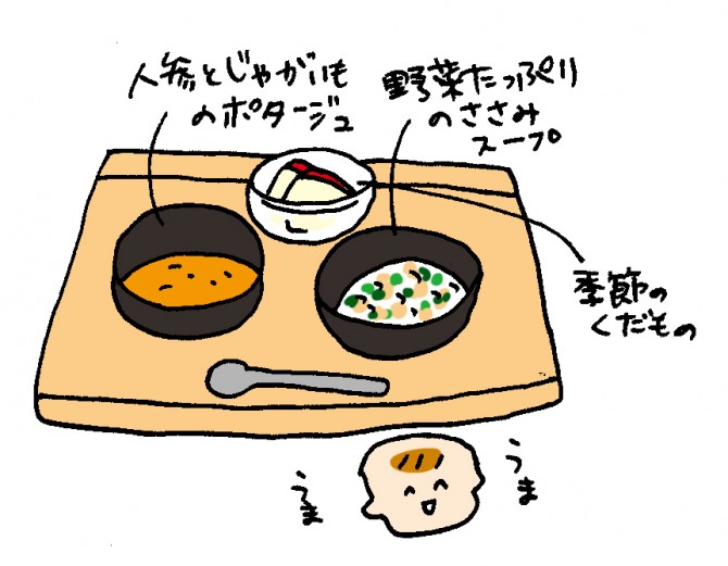 伊勢丹新宿店限定の離乳食が1100円で食べられる!