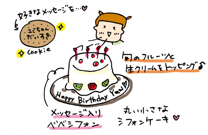 小あがり席でわが子の誕生日をお祝い!