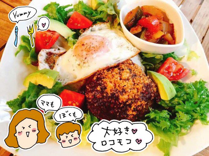 手作りハンバーグのロコモコ1080円(税込み)