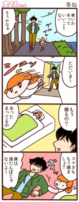 天使ちゃん_w11