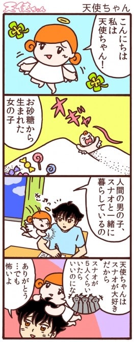 天使ちゃん_w1 (2)