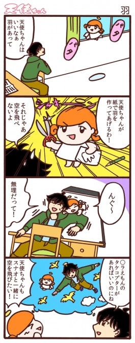 天使ちゃん_w7