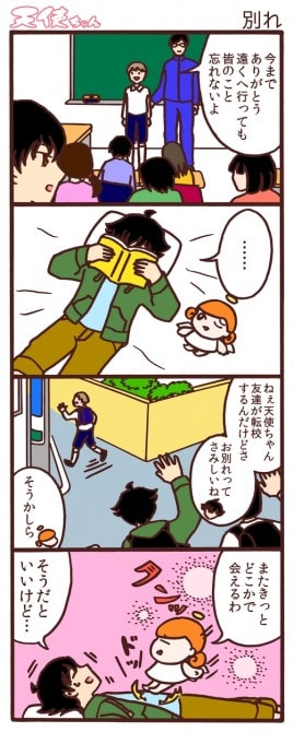 天使ちゃん_w8