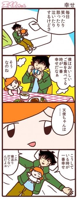 天使ちゃん_w6 (1)