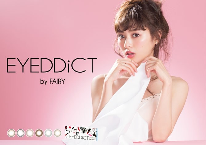 イメージモデルは内田理央さん
