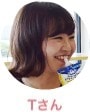 Tさん