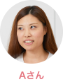 Aさん