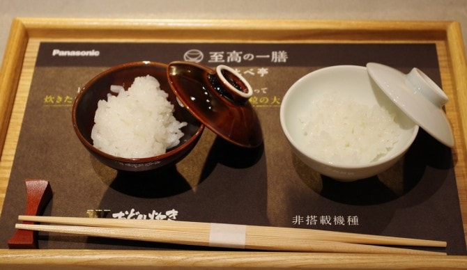 (写真左から)おどり炊きで炊いたごはん、非搭載機種のごはん。銘柄は新潟県の「新之助」。